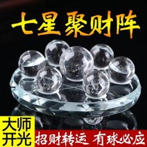 스노우볼 9세여아선물 스노우볼만들기 수정구 천연 화이트 크리스털 볼 칠성 진반, 03 섀시 12cm (사이드볼 3.0 빅볼
