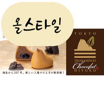 [해외] 도쿄 히요코 만쥬 병아리 빵 쇼콜라 6개입 올스타일 일본직구