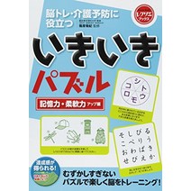 성인 컬러링 색칠 북 ikii 퍼즐은 기억력과 유연성을 향상시키고 뇌 훈련 간호 및 관리를 예방하는 데 도움이 됩니다(레크리북). 일본 직배송