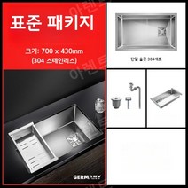 씽크볼교체 주방 싱크대 개수대 싱크볼 교체 설치, 700X430