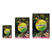 스크래치 종이 A4(10장)