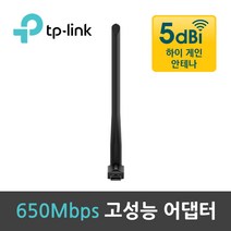 티피링크 Archer T2U PLUS