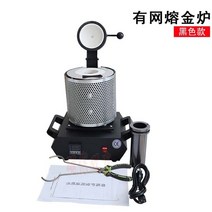 전기 용해로 용광로 전기로 소형 금 은 구리 용해 1100도 1kg~3kg 도가니, 블랙 1KG 메쉬 용광로 220v, 1개