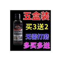 자동차 훈증 전조등 클리닝 복원 헤드라이트 리페어 코팅액 공구 세트 세정제 누런 스크래치 속신기, 3+2 (총 5병)