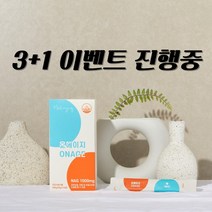 3+1 온에이지 저분자 피쉬 콜라겐 NAG(N-아세틸글루코사민) 스틱 액상형, 15포, 1개