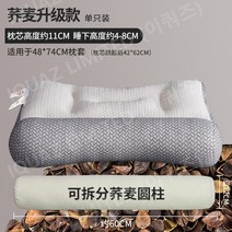 빨아쓰는 낮은 경추베개 3종 목디스크 거북목 수면베개 숙면 목주름예방, 단품.그레이 (메밀)