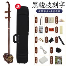 입문용 해금배우기 국악기 마호가니 흑단 보급형 취미용 악기, G