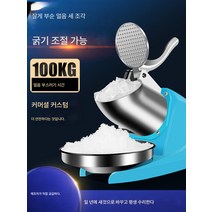 가정용 소형 눈꽃 빙수기 밀크티 가게 전동 빙수기 업소용 쇄빙기, 보여진 바와 같이, 하나