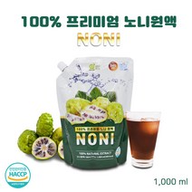 자연의미소 노니원액100% 프리미엄 노니주스 착즙 노니액 발효 숙성 과채 주스 쥬스 1000ml, 3팩