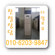 캐리어 히트펌프 에어컨 18평형 스탠드 중고 에어컨, 냉난방기