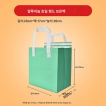 50점 부직포 토트백외식 밀크티 베이킹 팩 아이스크림 냉음료 케이크 보냉 알루미늄 호일 보온팩, 색깔49