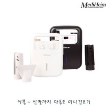 메디하임 다기능 저전력 소형 미니 전기 건조기 COR-01 이불 옷장 신발건조기 의류, COR-D01 (블랙)
