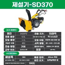 제설작업 제설기 제설차 겨울 눈치우는기계 도로 눈위도로 도로작업, B