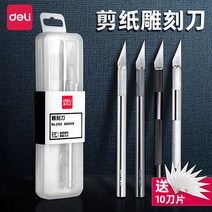 우드카빙키트 조각칼 강력한 펜 손 계정 도구 세트 수제 종이 절단 패드 학생 고무 스탬프, [11] 검은 조각 칼  10 블레이드  A3 백킹 플