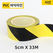 다포장 PVC 사선 안전 바닥 라인 박스테이프, 1개