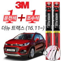 3M 더뉴트랙스 16년11월이후 플러스 와이퍼 윈도우 브러쉬 600mm 350mm 사은품