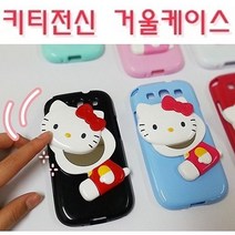 [HELL] HELL 옵티머스G PRO 케이스 F240 헬로키티 전신거울 핸드폰케이스 휴대폰케이스 스마트폰케이스 옵티머스GPRO케이스, 민트(레드키티)-키티전신거울