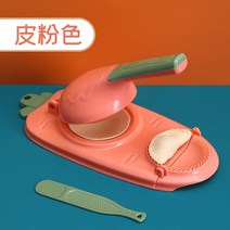 만두기계 만두제조기 만두빚는기계 성형기 설날 떡국 2In 1 DIY 반죽 프레스 도구 세트 만두 메이커 금형, 02 pink