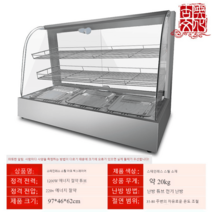 온장고 따듯한 업소용 보온고 음료 튀김 햄버거 치킨 저장고, 정부표준배치, 플로럴 스테인리스 아크 대 3단