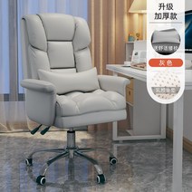 컴퓨터 의자 홈 편안한 등받이 인체 공학적 게임 비즈니스 사무실, 알루미늄 합금 발, 두꺼운 라텍스 그레이+허리베개