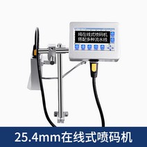 휴대용 핸드 마킹기 프린터 QR 바코드 인쇄기 완전 자동 조정 컨베이어 조립 40, 25.4 온라인 잉크젯 프린터, 공식 규격
