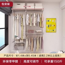 벽걸이 행거 커스터마이징 드레스룸, 1.4m 금속장롱-화이트 유틸리티