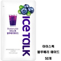 아이스톡 블루베리 에이드 190ml 50개