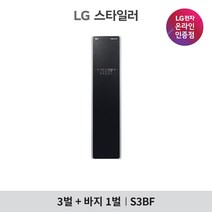 [LG][공식판매점] TROMM 스타일러 린넨 블랙 S3BF, 폐가전수거없음