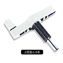 판교)스크류펀치날(핸들)
