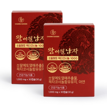 CHARM GOODS 왕이될남자 쏘팔메토 옥타코사놀 1000 1000MG X 30캡슐 X 4박스 로르산 아연 비타민B