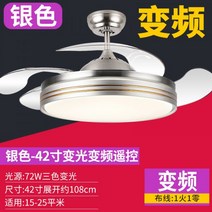 안방 루시에어 북유럽 샹들리에 식당 거실 원목 우드 실링팬 선풍기 조명 오아 천장 복층 에어라트론, 리모콘10