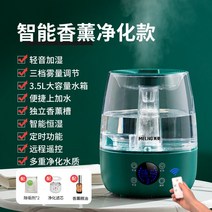 초음파가습기 건조 캠핑 대용량 무드등 신생아 안방 세척쉬운 미니 사무실 소형 무중력 무소음, 3.5L 고급형 + 리모컨 + 필터 + 클리너, 디퓨저