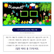 가을환경판 추석 낙엽 단풍나무 유치원 폼아트게시판 아동미술 만들기세트 미술재료, I