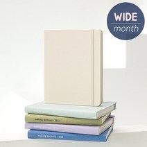 [바이.풀디자인] 기억보관함 스몰 와이드_월간 2023, 02 코튼 라벤더