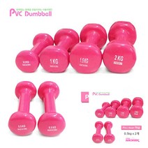 PVC 미용아령 1KG 0.5KG X 2개 2KG아령 헬스장아령 헬스장아령 아령미용 여성아령 2KG아령 홈트아령