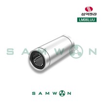 [삼익정공] 일반형 리니어부싱 롱타입 (LM06LUU), 단품