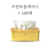 핸드타올케이스 소형 골드 + 키친타올 100매