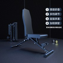 각도조절벤치 접이식 인클라인 벤치 홈트 의자 가정용 평, 접이식 다기능 덤벨 벤치