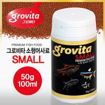 그로비타 소형 열대어 전용사료, 50g, 1개