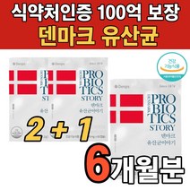 식약처인증 공유 덴프스 denps 유산균 크리스챤 한센 덴마크이야기 100억 보장 프로바이오틱스 홈쇼핑 LGG 엘지지 락토바실러스람노서스 유상균, 60캡슐X3박스