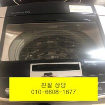 (중고세탁기) - LG 일반 통돌이 세탁기 15KG (설치비 별도), 중고LG통돌이