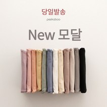 [오늘출발] 피카부 뉴모달 실내복세트 슬림핏 / 긴팔+긴바지