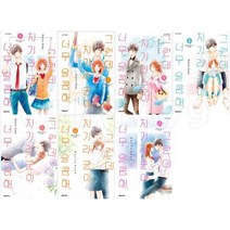 그런데 치기라군이 너무 달콤해 1 - 7권 세트 (전7권) 만화책 대원씨아이