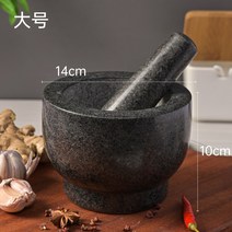다지기 천연돌 마늘다지기 돌절구 약탕기 연마기 가정용 마늘절구 벗기기 마늘 압마기 다진마늘 다지기, 09 큰화강석절구보내기