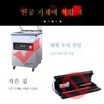 ZZJJC 진공식품포장봉투상용광면흡입압축봉투투명가후밀착구기보선봉투, 천 개 경산, 광면 25*35 복식 16실 상용기 전용
