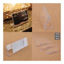 가로형 단면쇼케이스 높이30MM 3종 택1 50X30MM 가격표꽂이 케이크쇼케이스, 70x30mm