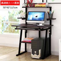 다용도 미니 소형 슬림 컴퓨터 PC 책상 테이블 좁은방 거실 틈새 1인가구 원룸 자취방, [업그레이드]블랙월넛 70cm