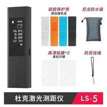 레이저 거리측정기 미니 스마트 측정기 샤오미 레이저 줄자 레이저자 보쉬 거리측정기 전자, 07