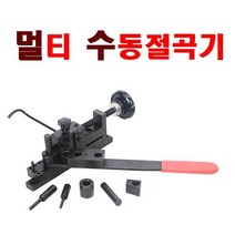 SIEG 20012 멀티 수동 절곡기 절곡 철사 철근 철판