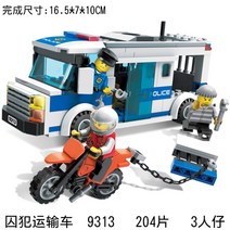 레고시티 중량화물수송차 배 엘리트경찰보트운송트럭 경찰견트럭 레이스카 샌드위치가게 자동차견인트럭 피자밴 해양 경찰제트스키 사륜트럭과제트스쿠터 호환블록, 9313 죄수 호송차